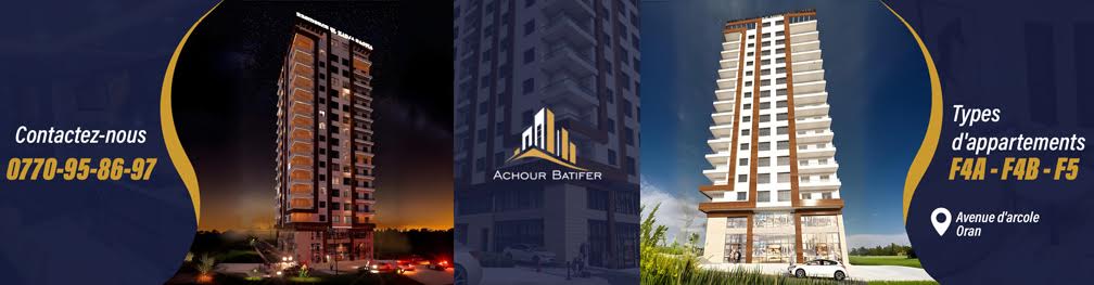 Slide Listing - Achour Batifer